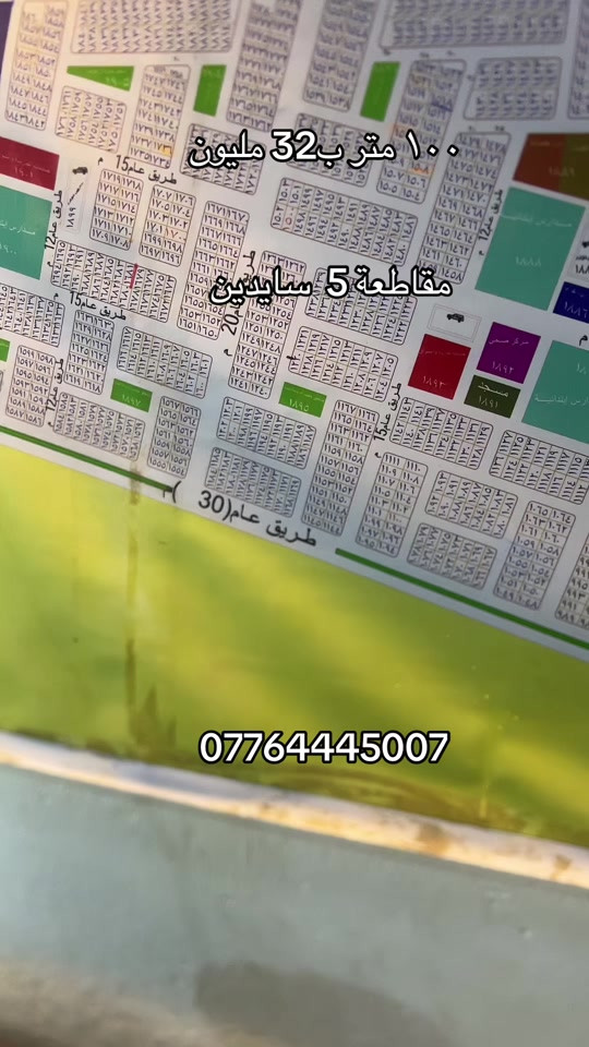 مقاطعة ٥ سايدين • ١٠٠م • حولي