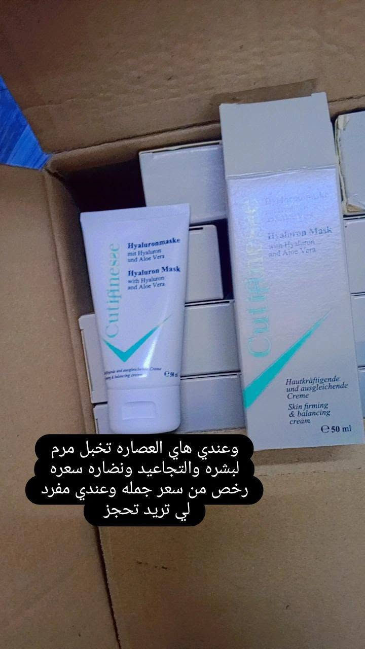 عندي هاي المخمريه لشعر والجسم والعصاره الامانيه تبيض ونظار لوجه والتجاعيد ونضاره سعره رخص من سعر جمله وعندي مفرد وعندي جمله لي تريد وتساب ***********
