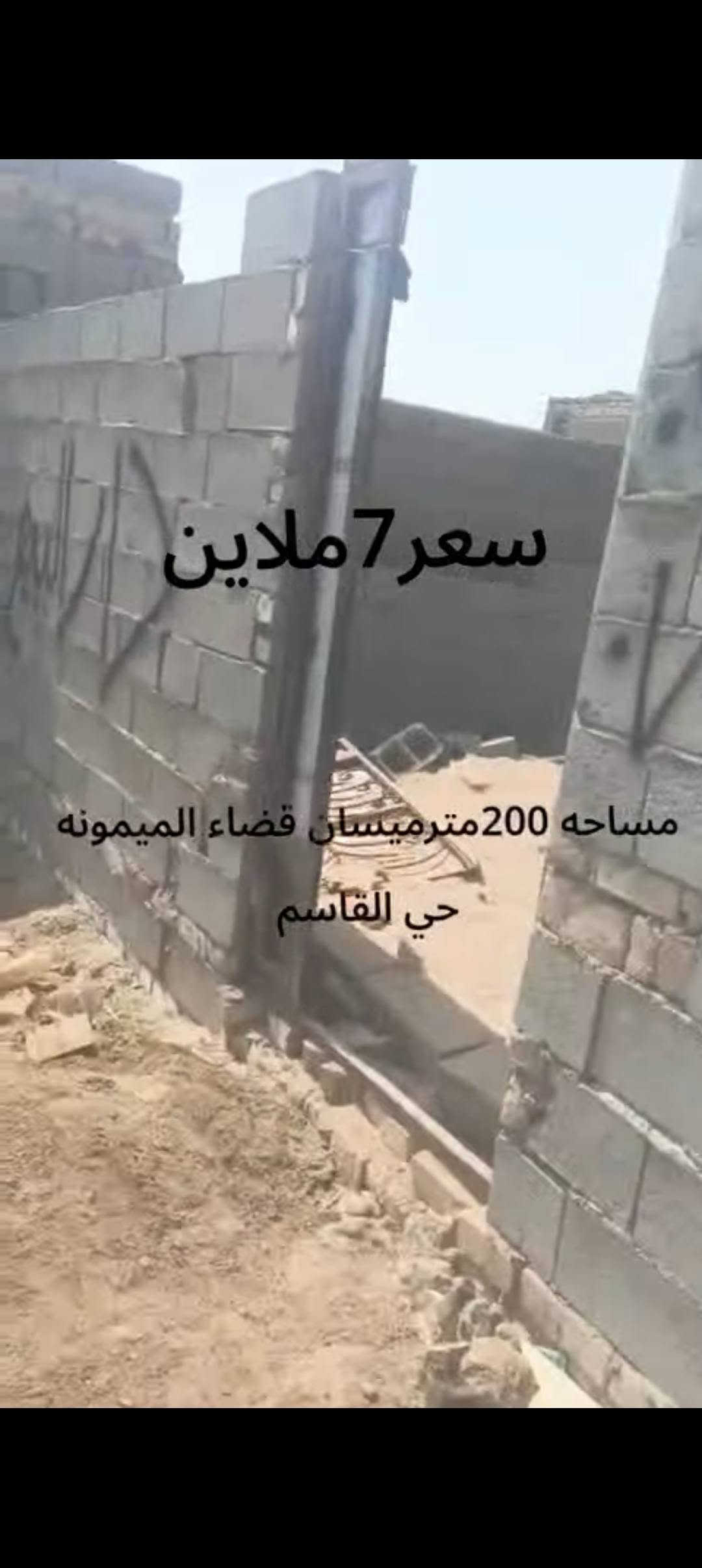 أرض زراعية • ٥٠٠م • ميسان