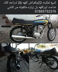 استفسار • خاص • دراجة