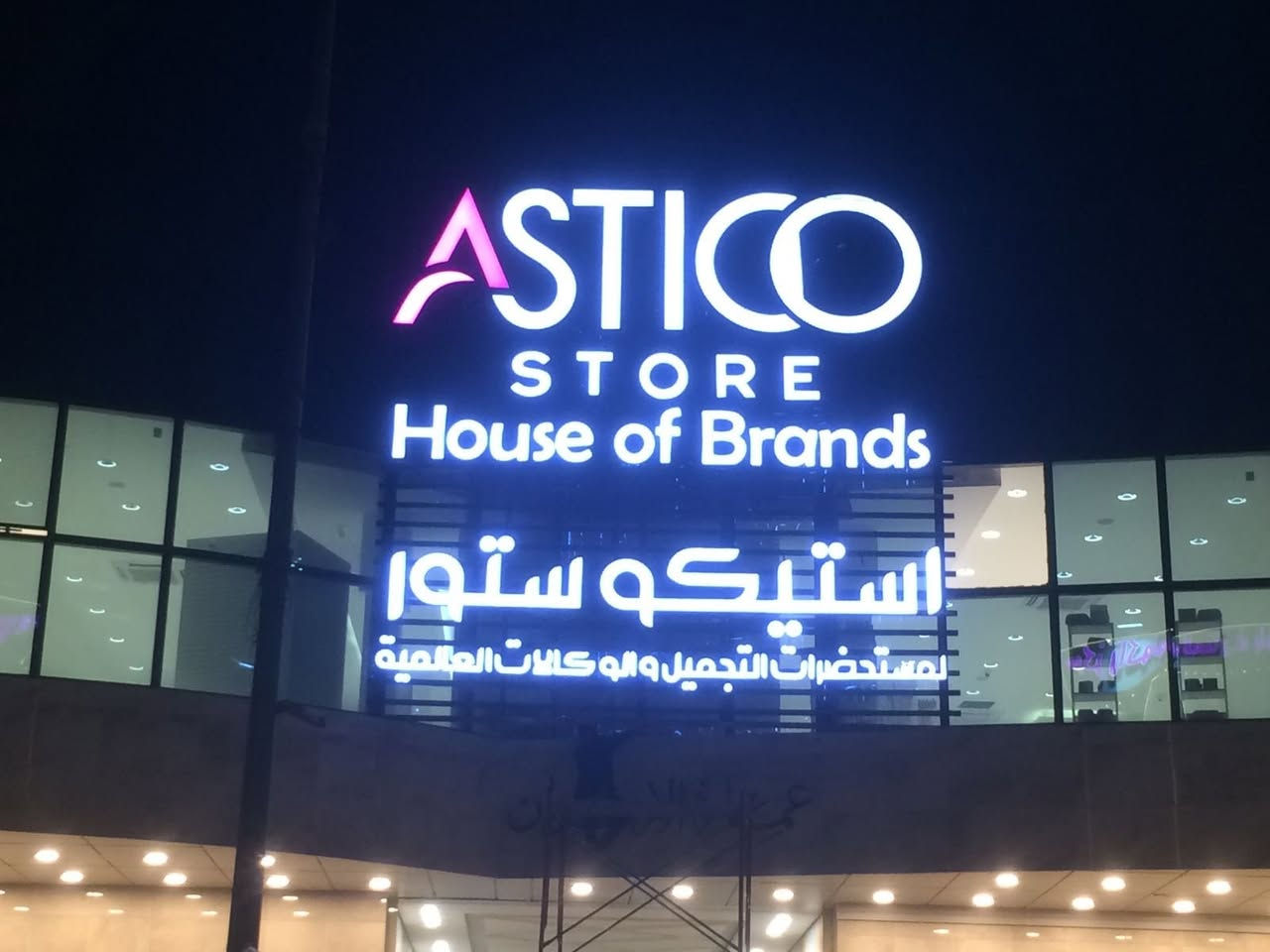 عرض خاص اغتنمو الفرصه💕💕
✨ اعلان محلك هو أول انطباع عن مشروعك... خلي يكون مميز!
هل تبحث عن لوحة إعلانية احترافية لمشروعك؟
نقدم تصميم وتنفيذ:

✅ لوحات إعلانية مضيئة
✅ حروف ضوئية بارزة 
✅ فلكس ضوئي
✅ تنفيذ بجودة عالية وأسعار منافسة
للحجز واستفسار مراسلة الصفحه 
او وتساب ***********📞
#مطابع
#اعلان
