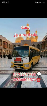 زيارة كربلاء • الثلاثاء ١:٠٠ • حملة علاء ابو حسين