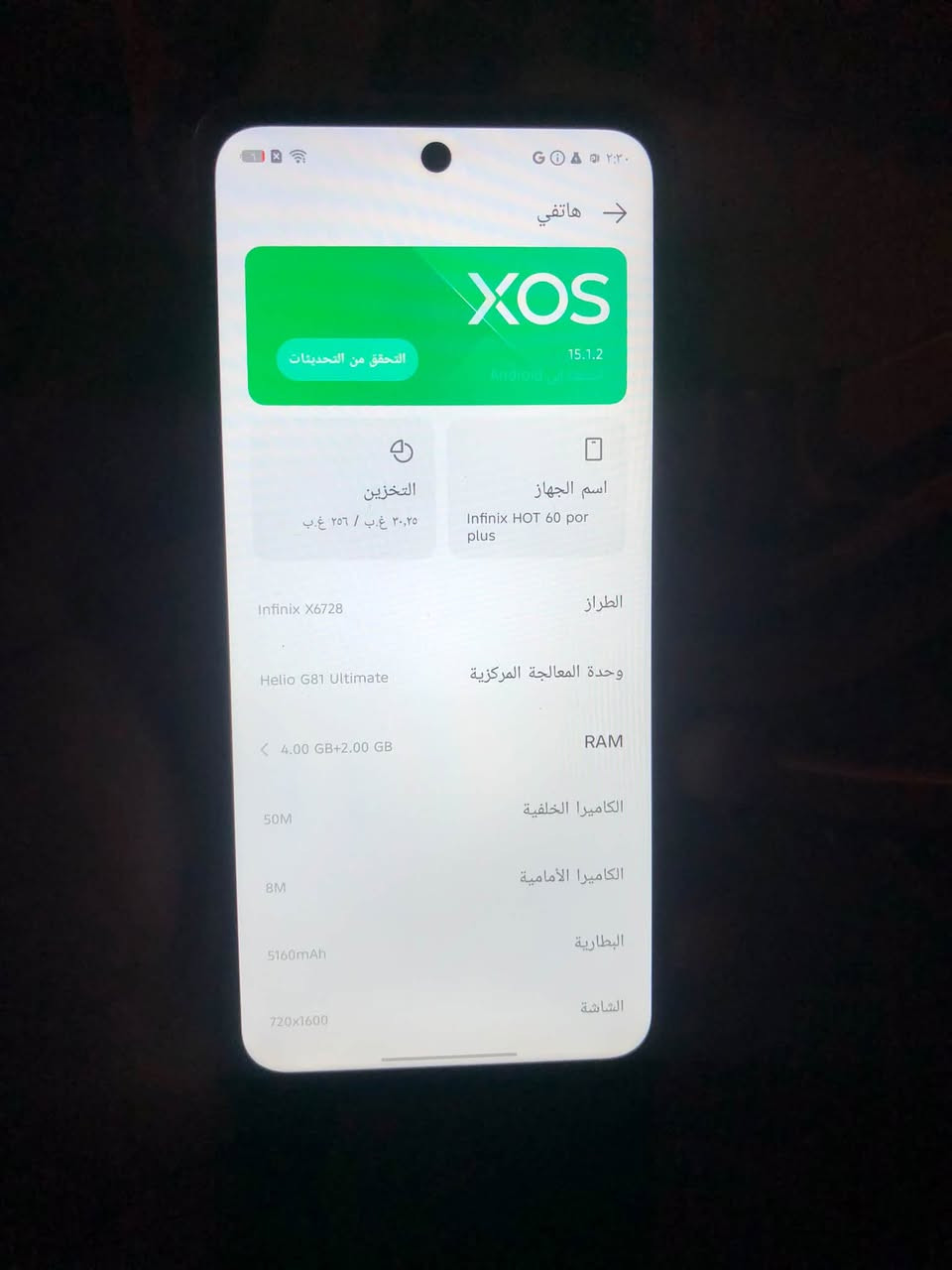 السلام عليكم انفنكس هوت 60 برو بلص ذاكره 256 الجهاز مكفول كله شغال اخو الجديد بيع سريع 180 وبيه مجال بسيط للاستفسار ***********
