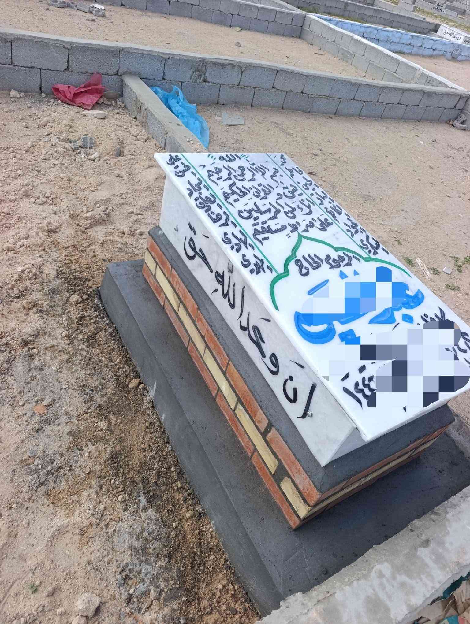 مقبرة كربلاء المقدسة • ترميم القبور • بيع وشراء القطع