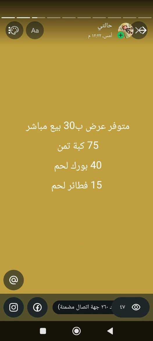 معجنات • مكاني الدبلة • حجز قبل العصر