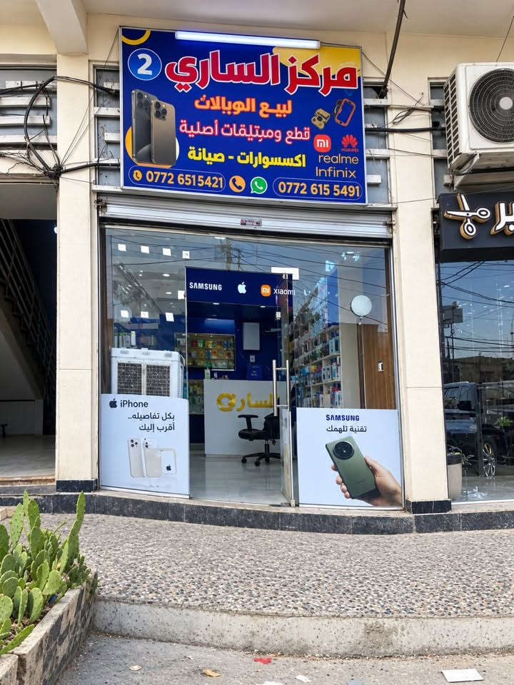 للبيع: محل هواتف وإلكترونيات بكامل تجهيزاته (موقع مميز)
الموقع: البلديات – شارع المرور – قرب سوق الميت.
التكييف والتبريد:
سبلت سعة 1.5 طن.
مبردة هواء.
البضائع والأجهزة الكهربائية المرفقة مع المحل:
بضاعة وتجهيزات غير 
2 فارة غسل 
2 خلاط كهربائي.
2 ماطور ماء.
سخان ماء مع صوبة زيتية مع ماكرويف 
للتواصل والاستفسار: [***********]
