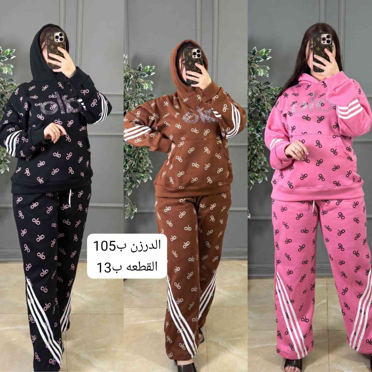 ملابس شتوية • رجالي ونسائي • جملة ومفرد