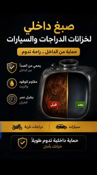 عندك تانكي مزنجر ويندي الحل يمنا اتصل فقط 07715605505