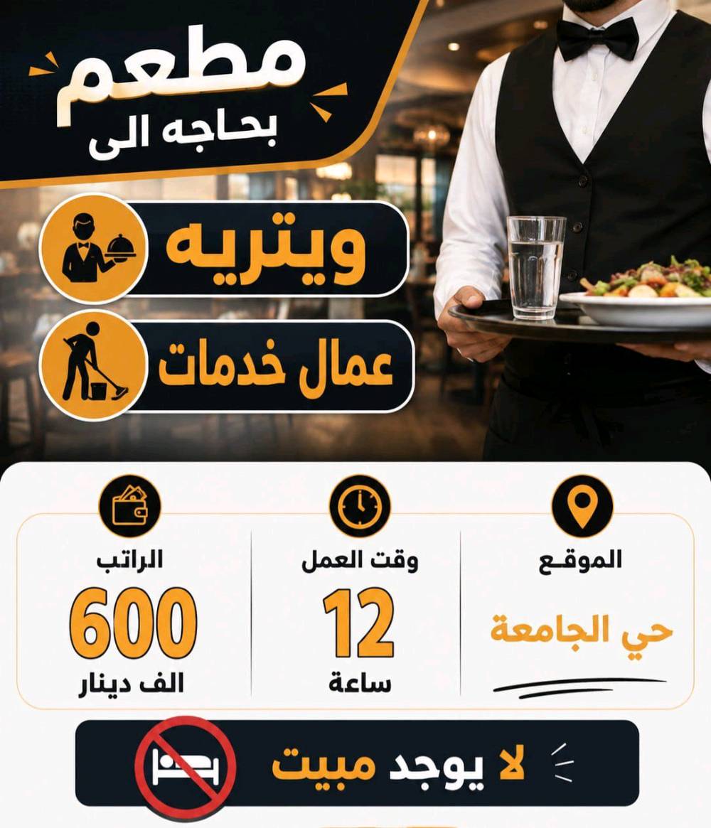 مكتب الاصيل للتوظيف حاصل على إجازة من غرفة تجارة بغداد و إجازة من نقابة العمال 
متوفر مختلف فرص العمل الحظورية و الاونلاين للاستفسار التواصل في الواتساب 
***********