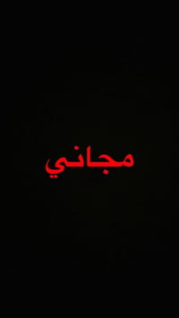 عيادات جامعة الكوفة • مجاني • علاج اسنان