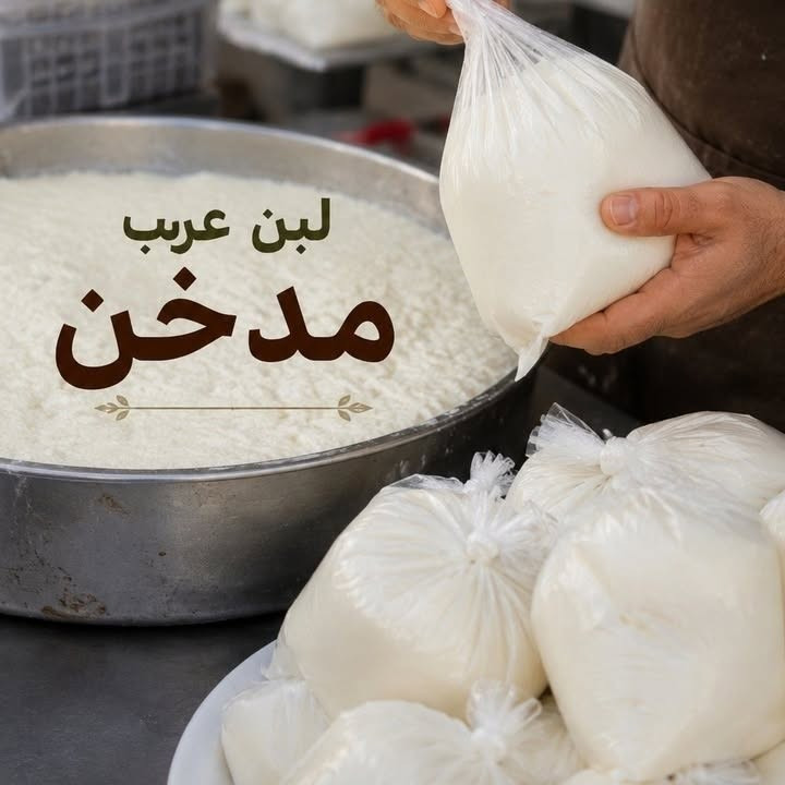 🥛 ليش حليب الجاموس مميز؟
كالسيوم عالي: يساعد على تقوية العظام والأسنان ويقلل من الهشاشة
بروتين عالي: يقوي الجسم والعضلات ويشبع أكثر من الحليب العادي
دهون مفيدة
دهون مفيدة: يعطي طاقة ويخلي طعمه أغنى وأدسم

للتواصل: *********** 
الي مجرب منتجاتنا يعرف الجودة والطعم ❤✨
