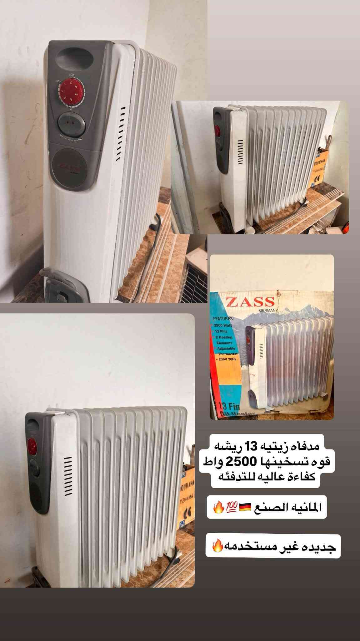 انتيكات • مدفأة زيتية • الاعظميه