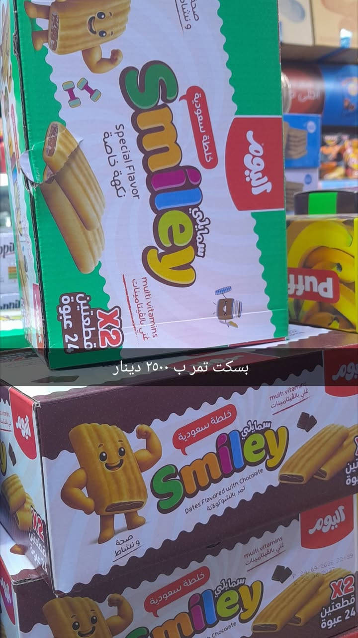 خيرات الزهراء • توصيل • ٢٤ ساعة
