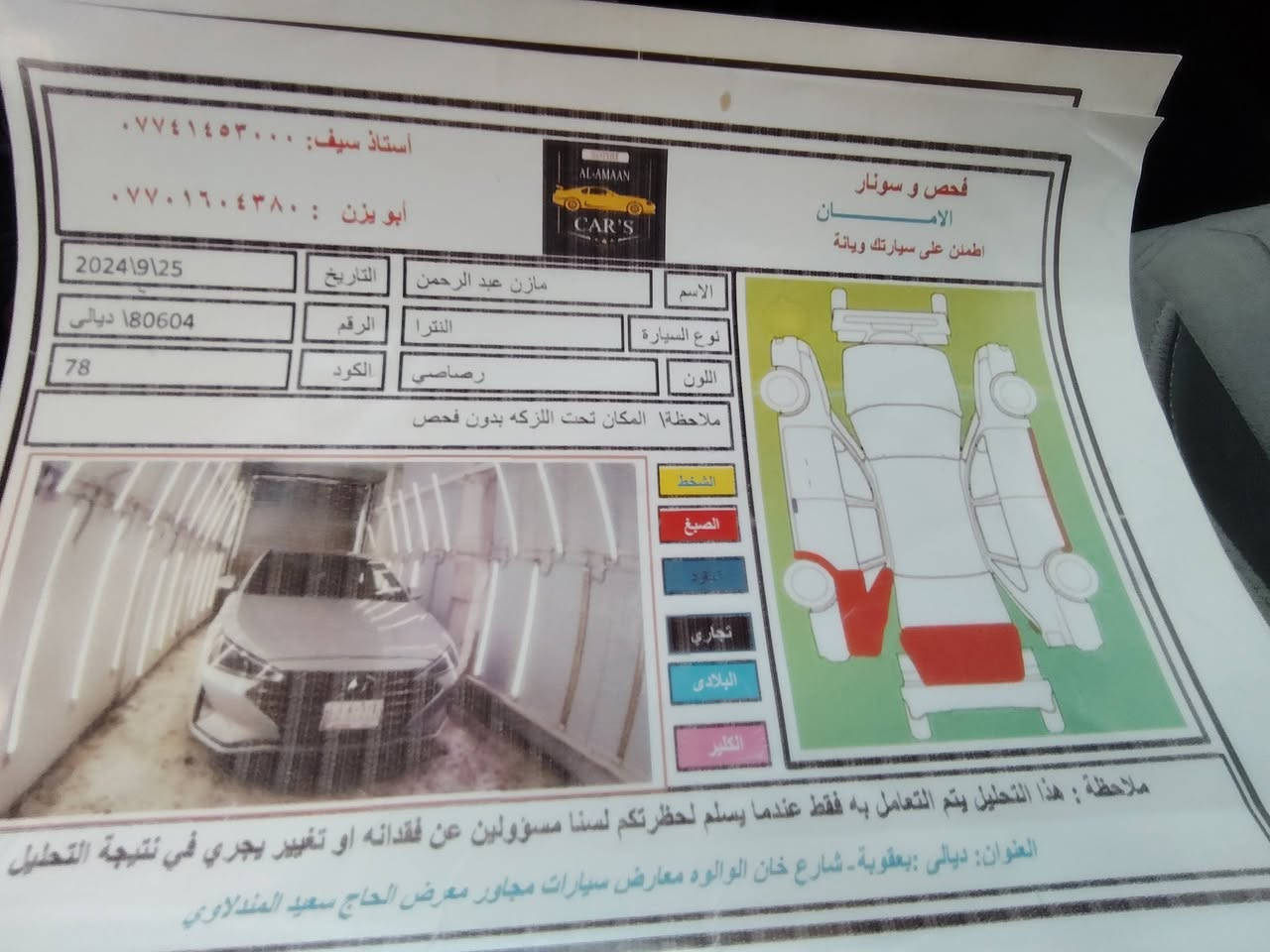 بسم الله النترا موديل ٢٠٢٠امريكي ضرر جاملغ خلفي والصندوك بدون دواخل السيارة ماشية ١١٩ تخم تاير صدر تبريد كير محرك كلة جديد محرك ٢٠٠٠دوش بدون ايرباك بيه رادارات ٤ شغالة رقم ديالى السعر ١٢٢وبيه مجال العنوان بعقوبة تقاطع الوثبه للاتصال ***********
