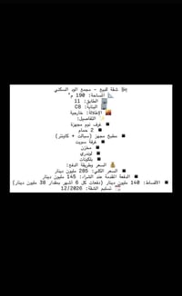 مجمع الود السكني • فرصة استثمار • ١٩٠م