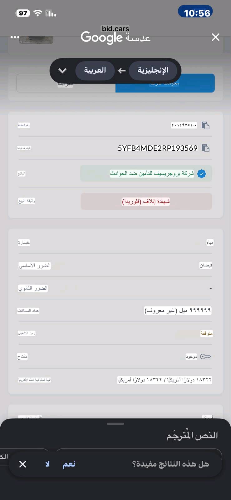 موديل ٢٤ • سرقة • كير AT
