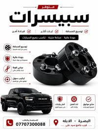 قطع غيار RAM • إكسسوارات • البصرة الابلة