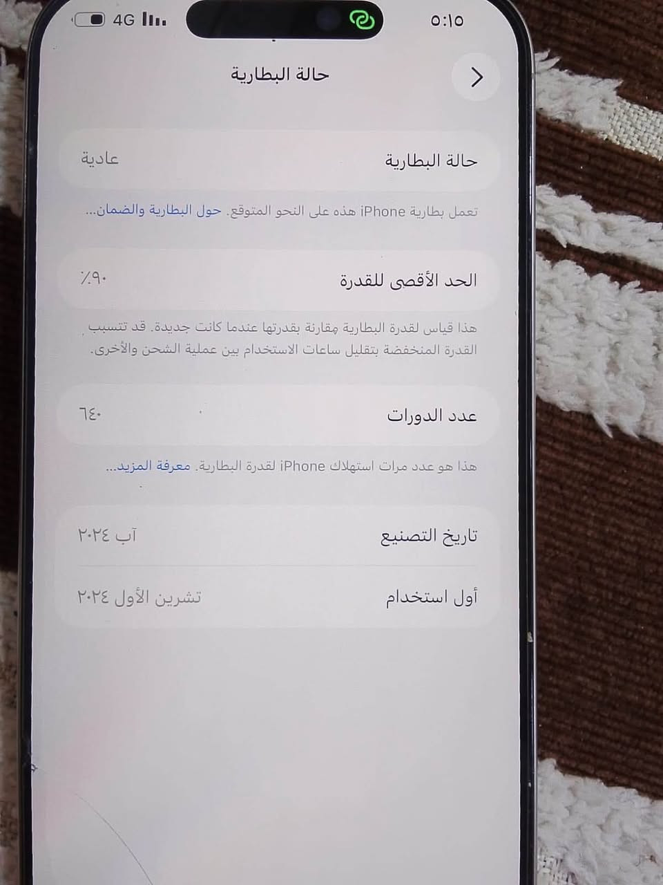 آيفون ١٦ برو ماكس نضافه 100\100ماستر
مكاني بغداد بل رشاد قرب القاعده سعره ١٤٠٠ وبي مجال قليل للشراي ***********
