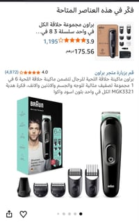براون • جديد بالكارتون • حلاقة وتصفيف