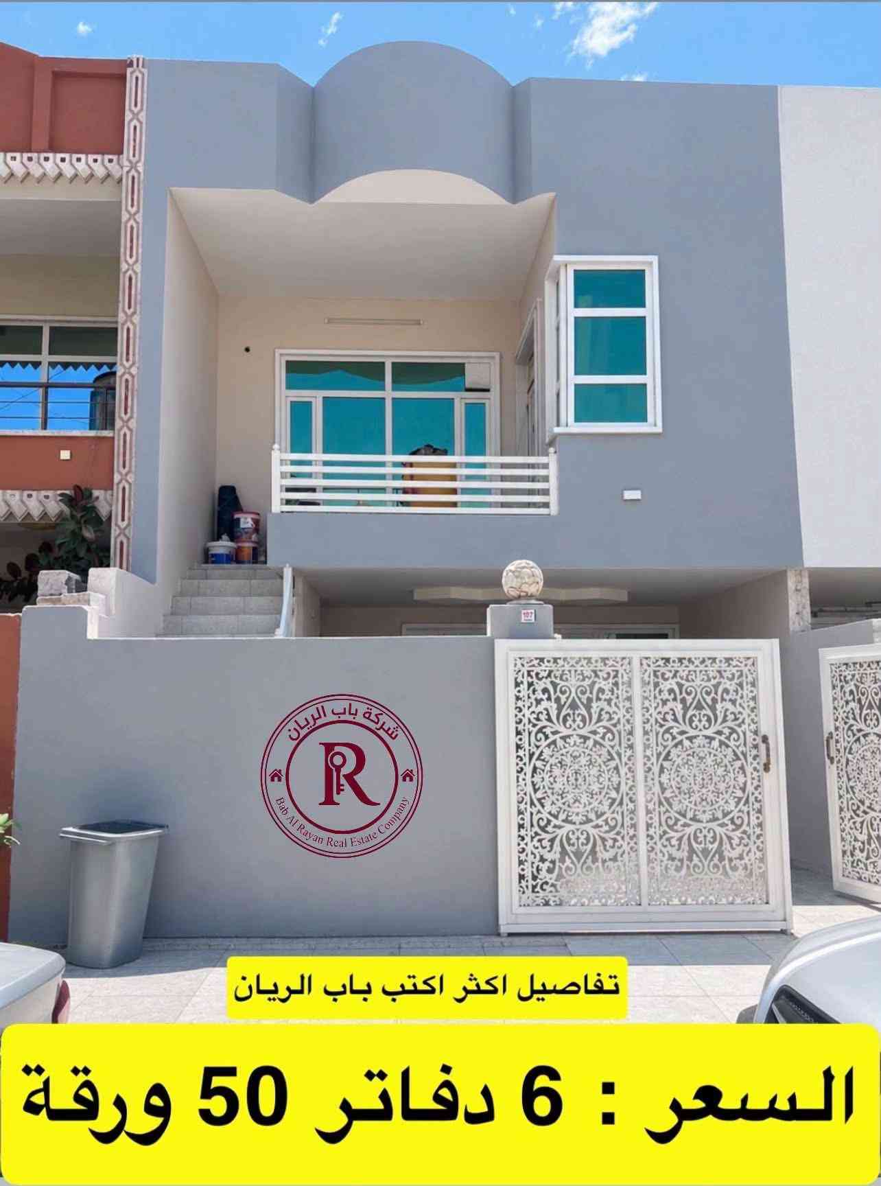 أربيل • طابو • منزل ركن