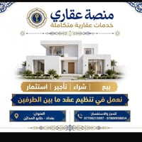 فتح بيان • طابو المدائن • خدمات عقارية