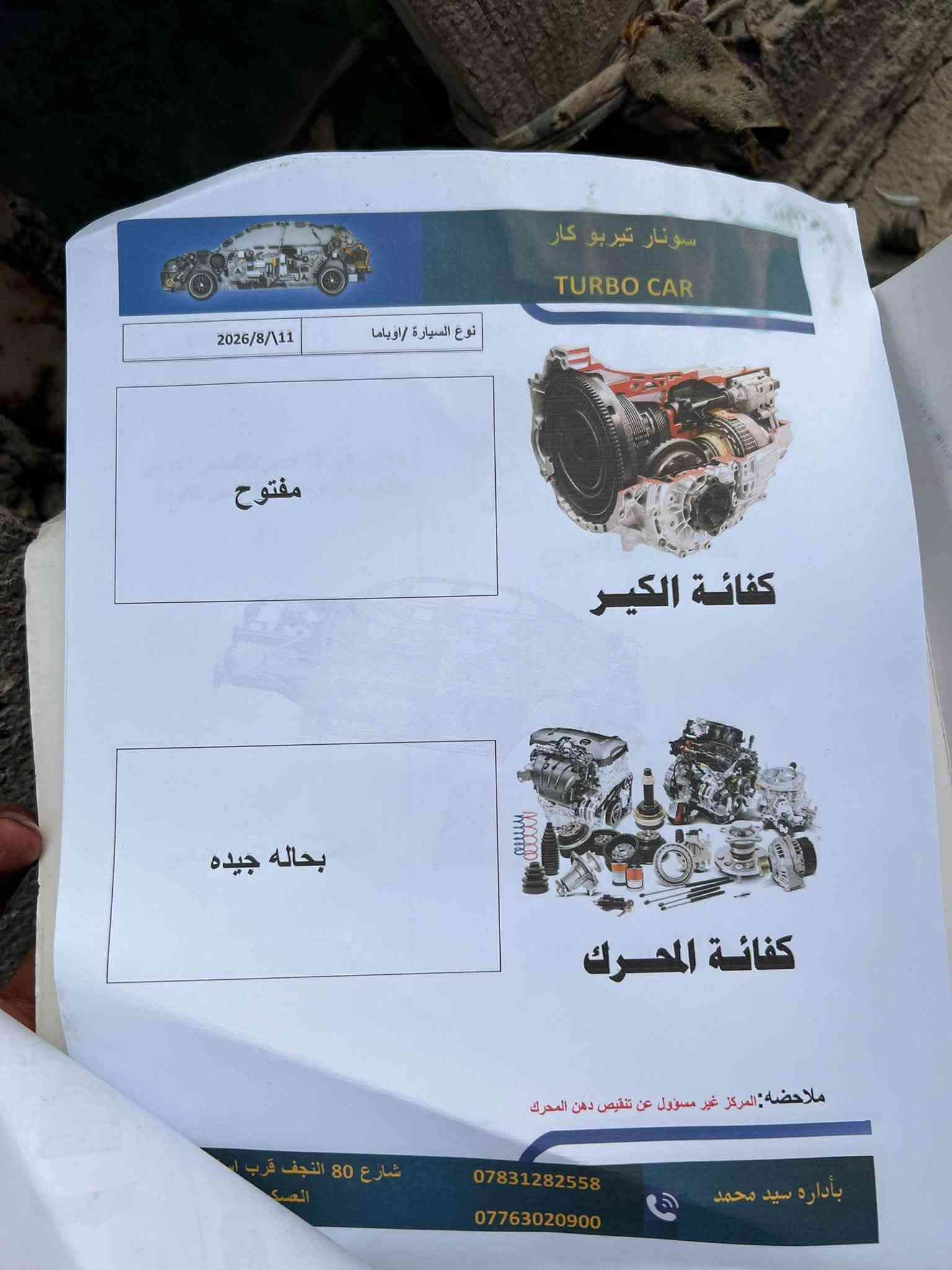 موديل ٢٠١٥ • محرك ٣٦٠٠ • فول مواصفات