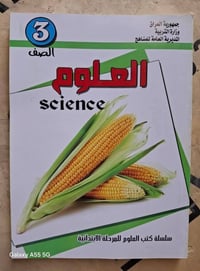 كتب • جميع المراحل