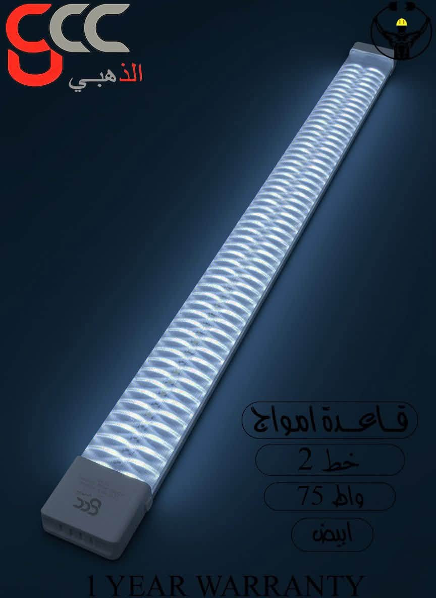 الذهبي gcc
تم وصول قواعد اصلية ضمان 1 سنة استبدال 

2 خط 75 واط  موديلين . ملكي كرستال . امواج شفاف 
3 خط 100 واط موديلين .ملكي كرستال . امواج شفاف 
4 خط 120 واط . 3 موديلات . ملكي كرستال . امواج شفاف . ضبابي
6 خط 150 واط امواج شفاف 
جوزة ذكية مولد ضمان سنة استبدال
20A
40A
100A

🎁 انتظروا مفاجآت وعروضًا مميزة قريبًا… 🎁

📍 العنوان: بغداد – حي العامل – شارع السكلات

📞 أمير الكناني (مبيعات): *********** (اتصال + واتساب)
📞 رقم الشركة: *********** (اتصال + واتساب)

نص مكتوب في الصور:
- CCC الذهبي ضمان سنة قاعدة متغيرة 4CCT 100W 1YEAR WARRNTY AC165-265V 10000K 30000K 40000K
- CCC الذهبي ضمان سنة قاعدة بارد شحن 80W 1YEAR WARRNTY AC165-265V 10000K
- CCC الذهبي قاعدة امواج خط 2 واط 75 ابيض 1 YEAR WARRANTY
- SCC الذهبي قاعدة امواج خط 3 واط 100 ابيض 1 YEAR WARRANTY