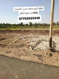 قطعة • بحجي حسن الماجديه • ١٠٠متر