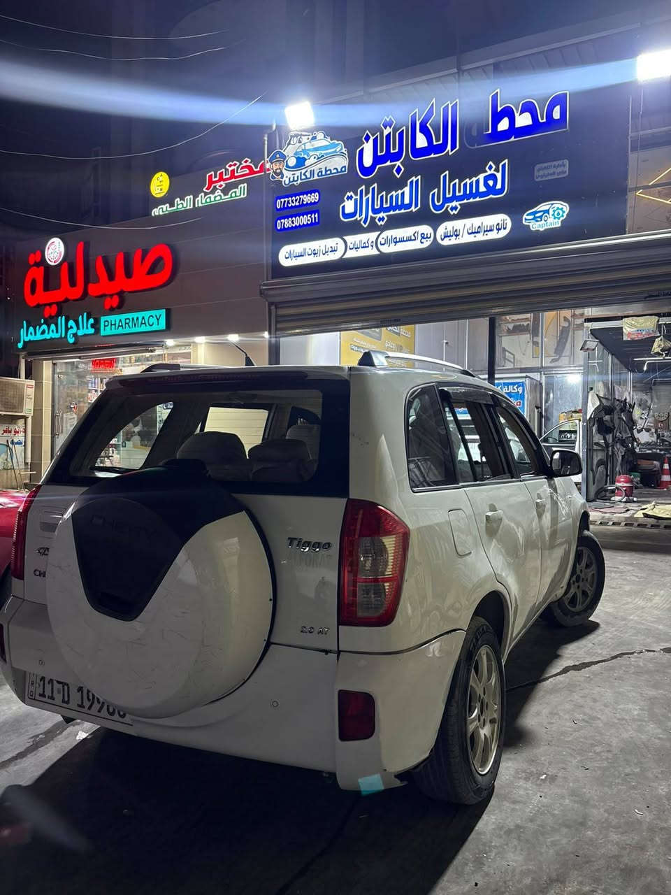 تيكو • ٢٠١٤ • رقم بغداد