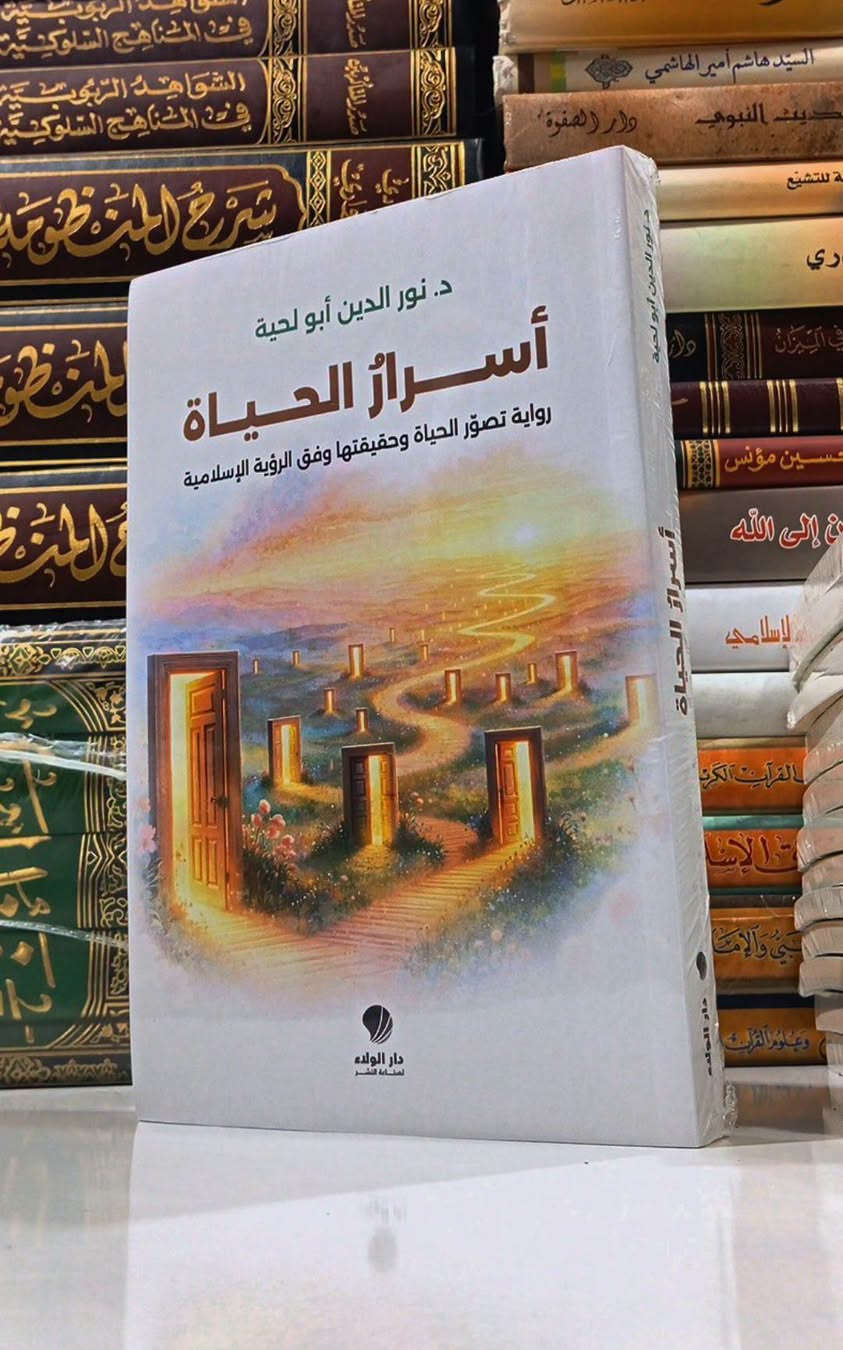 كتب جديدة لأول مرة تتطبع 
مكتبة النبراس
  {رابط قناة التلكرام}  https://t.me/alalalaliiih

{قناة الانستغرام}  https://www.instagram.com/nabras.book?igsi=bnprenFjejdrMGJu

رقم الهاتف ***********
