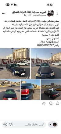 سيارة • ٢٠٠٤ • بصرة