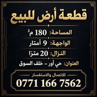 حسب الطلب • مكاب السجاد • حي أور