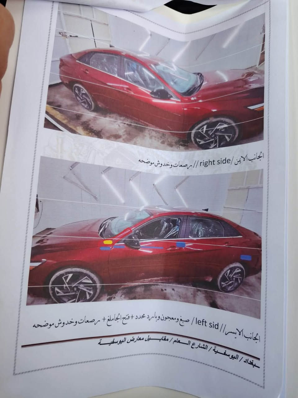 للبيع النترا 2024
فول مواصفات 
وارد امريكي 
حادث تخريب
سونار ولحادث امريكة موجودة بلمنشور 
سعر158 وبيهة مجال ***********

نص مكتوب في الصور:
- الجانب الايمن / right side // مرصعات وخدوش موضحه
- الجانب الايسر / left sid // صبغ ومعجون وبارد محدد + فتح الجاملغ + مرصعات وخدوش موضحه
- بغداد / اليوسفية / الشارع العام / مقابل معارض اليوسفية
- BID EXPORT تسجيل الدخول / التسجيل لكن لدينا بعض المركبات المماثلة الأخرى المتاحة لك عرض الكل إزالة المركبة إلغاء العرض إرسال موقع bidexport.com يمكنك إزالة هذا العرض من طلب إزالة.
