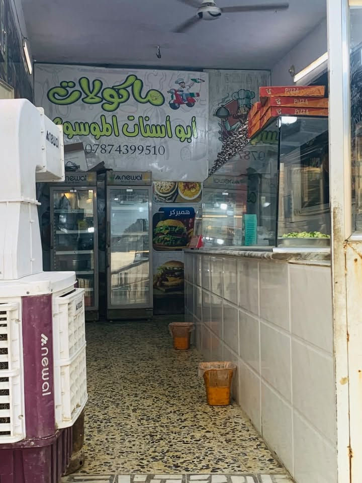 السلام عليكم كافتريا للبيع في النجف حي النداء
محتويات الكافتيريا 

حماية فلافل والتمن 

حماية كنتاكي وريزو

شواية برجر 

فرن بيتزا كهربائي وغاز 

فرن لحم بعجين غاز 

شواية شاورما كبيرة 

شواية شاورما ثانية تحتاج حجر 

مجمدة 

برادات ثنين واحد يحتاج تصليح 

كابسة صاج 

ميز ثرم

مكينة ثرم جديدة 

مكينة بطاطس 

إيجارها مناسب 

بلازما حجم 32

ماطور ماء جديد 

ساحبة كبيرة جديدة
مبردتين كبار
 

الكافتيريا جاهزة من كلشي تحتاج بعض التعديلات البسيطه 

للاستفسار الاتصال ***********
