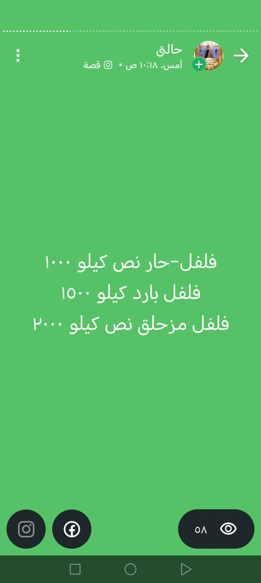 فواكه وخضروات • توصيل • ٦ص-١٢بليل
