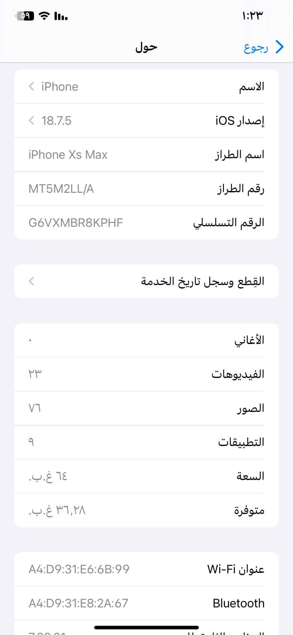 اكس ماكس البيع ذاكره 64 باتري بلادي76مبدل شاشه صليه ثلث خيارات مكاني الموصل جانب اليمن/‏/السعر175 ‪***********‬‏/***********

نص مكتوب في الصور:
- ١:٢٢
- البطارية
- حالة البطارية والشحن
- رسالة مهمة حول البطارية
- حالة بطاريتك متدنية جدًا. يمكن أن يبدل أحد مزودي خدمة Apple المعمدين البطارية لاستعادة الأداء والطاقة القصويين.
- العثور على خيارات الخدمة...
- الحد الأقصى للقدرة
- ٧٦٪
- هذا قياس لقدرة البطارية مقارنة بقدرتها عندما كانت جديدة. قد تتسبب القدرة المنخفضة بتقليل ساعات الاستخدام بين عملية الشحن والأخرى.
- أقصى قدرة للأداء
- تدعم بطاريتك حاليًا الأداء الطبيعي وقت الذروة.
- شحن البطارية المحسن
- للحد من استنزاف عمر البطارية، يتعلم الـ iPhone من عادات الشحن اليومية، بحيث ينتظر ولا يتجاوز ٨٠٪ حتى يحين موعد حاجتك إلى استخدامه.
- المنزل تحديد الموقع الأسهم الطقس Watch اللياقة iTunes Store الكتب الأدوات الترجمة الملفات جهات الاتصال Facebook تلميحات اليوميات المساحة الحرة TikTok Instagram واتساب Messenger Remini تيليجرام YouTube Snapchat بحث
- ١:٢٣ رجوع حول الاسم iPhone 18.7.5 إصدار iOS اسم الطراز iPhone Xs Max رقم الطراز MT5M2LL/A الرقم التسلسلي G6VXMBR8KPHF القطع وسجل تاريخ الخدمة الأغاني الفيديوهات ٢٣ الصور ٧٦ التطبيقات ٩ السعة ٦٤ غ.ب. متوفرة ٣٦,٢٨ غ.ب. عنوان Wi-Fi A4:D9:31:E6:6B:99 Bluetooth A4:D9:31:E8:2A:67