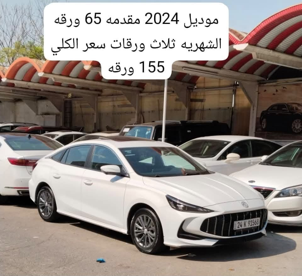 بالاقساط بدون كفيل بدون اي ضمانات اتصل وتدلل
***********

نص مكتوب في الصور:
- کیا لهافي موديل 2013 مقدمه 85 ورقه شهريه ثلاث ورقات سعر الكلي 165 ورقه
- موديل 2023 مقدمه 65 ورقه شهريه ثلاث ورقات سعر الكلي 140 ورقه
- موديل 2017 مقدمه 60 ورقه شهريه ثلاث ورقات سعر الكلي 140 ورقه
- موديل 2016 مقدمه 65 ورقه شهريه ثلاث ورقات سعر الكلي 140 ورقه
- موديل 2017 مقدمه 65 ورقه شهريه ثلاث ورقات سعر الكلي 130 ورقه
- موديل 2024 مقدمه 65 ورقه الشهريه ثلاث ورقات سعر الكلي 155 ورقه
- موديل 2018 مقدمه 50 ورقه الشهريه ثلاث ورقات سعر الكلي 130 ورقه
- موديل 2024 مقدمه 60 ورقه شهريه ثلاث ورقات سعر الكلي 140 ورقه
- موديل 2022 مقدمه 55 ورقه الشهريه ثلاث ورقات سعر الكلي 120 ورقه