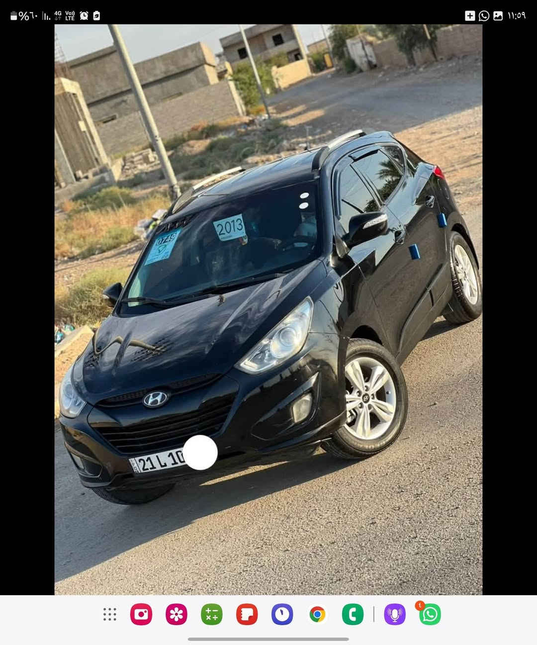 توسان • ٢٠١٣ • تبريد ثلج