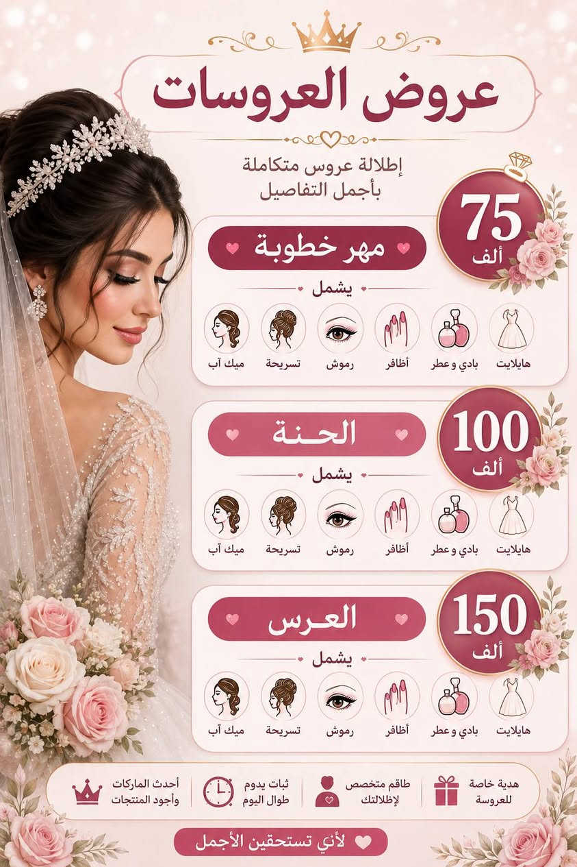 عنوانه شارع البارون السايدين عمود 92 للاستفسار ***********

