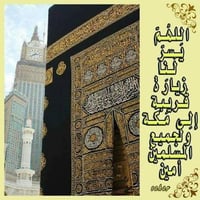 رحلة برية • مكة والمدينة • ٥/١٠