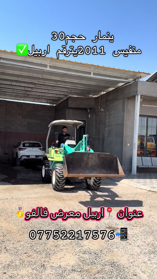 #معرض #فالفو #واحد_عراق #***********📞*********** #بصرة_موصل_كركوك_نجف_بغداد_حلة_انبار 
