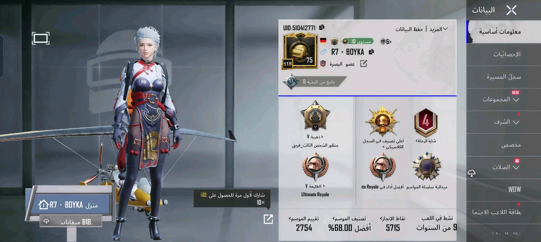 حساب ببجي للبيع