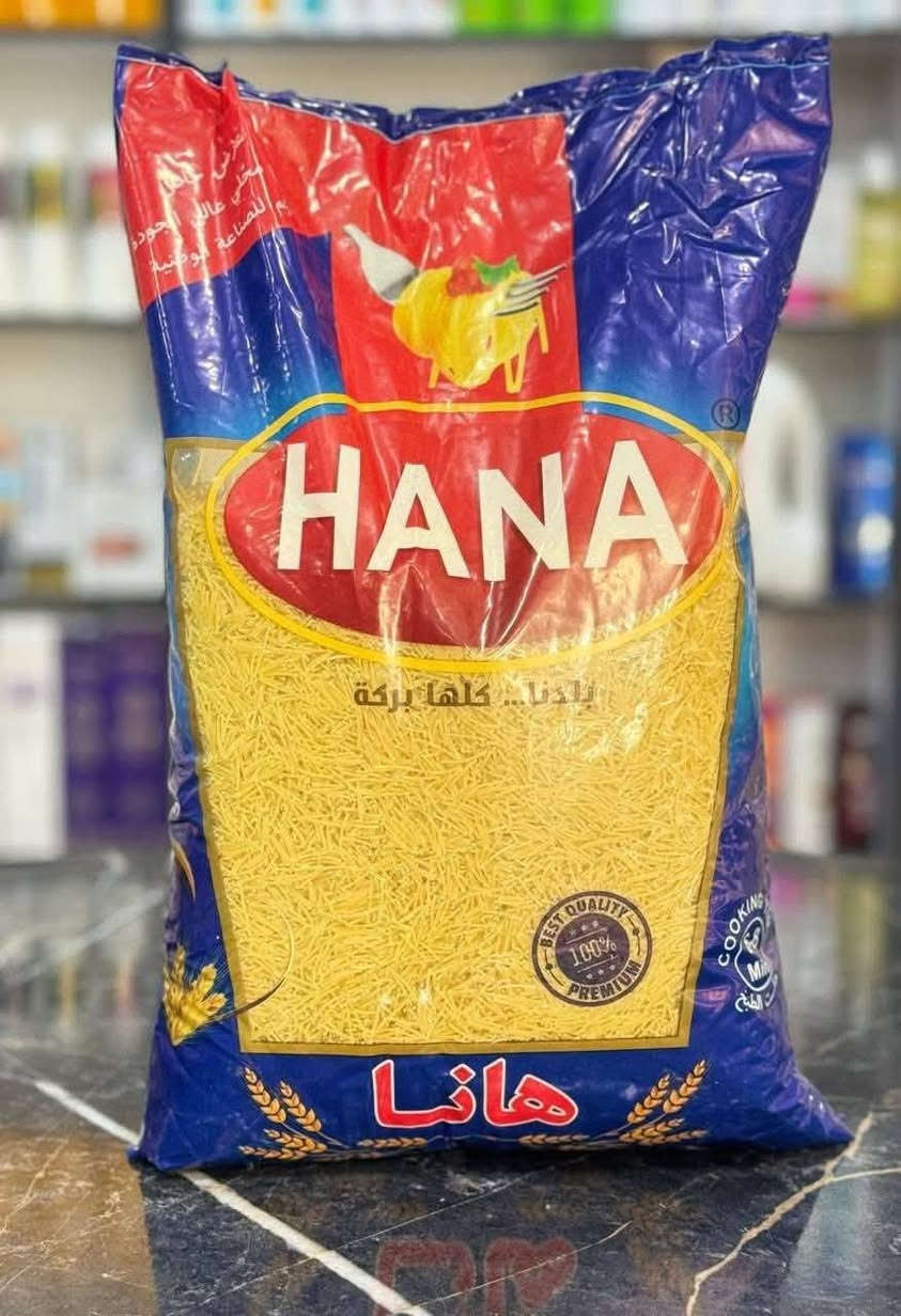 عروض • حي امينه • توصيل هيت