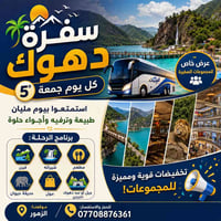 عروض نارية • سياحة • الزهور