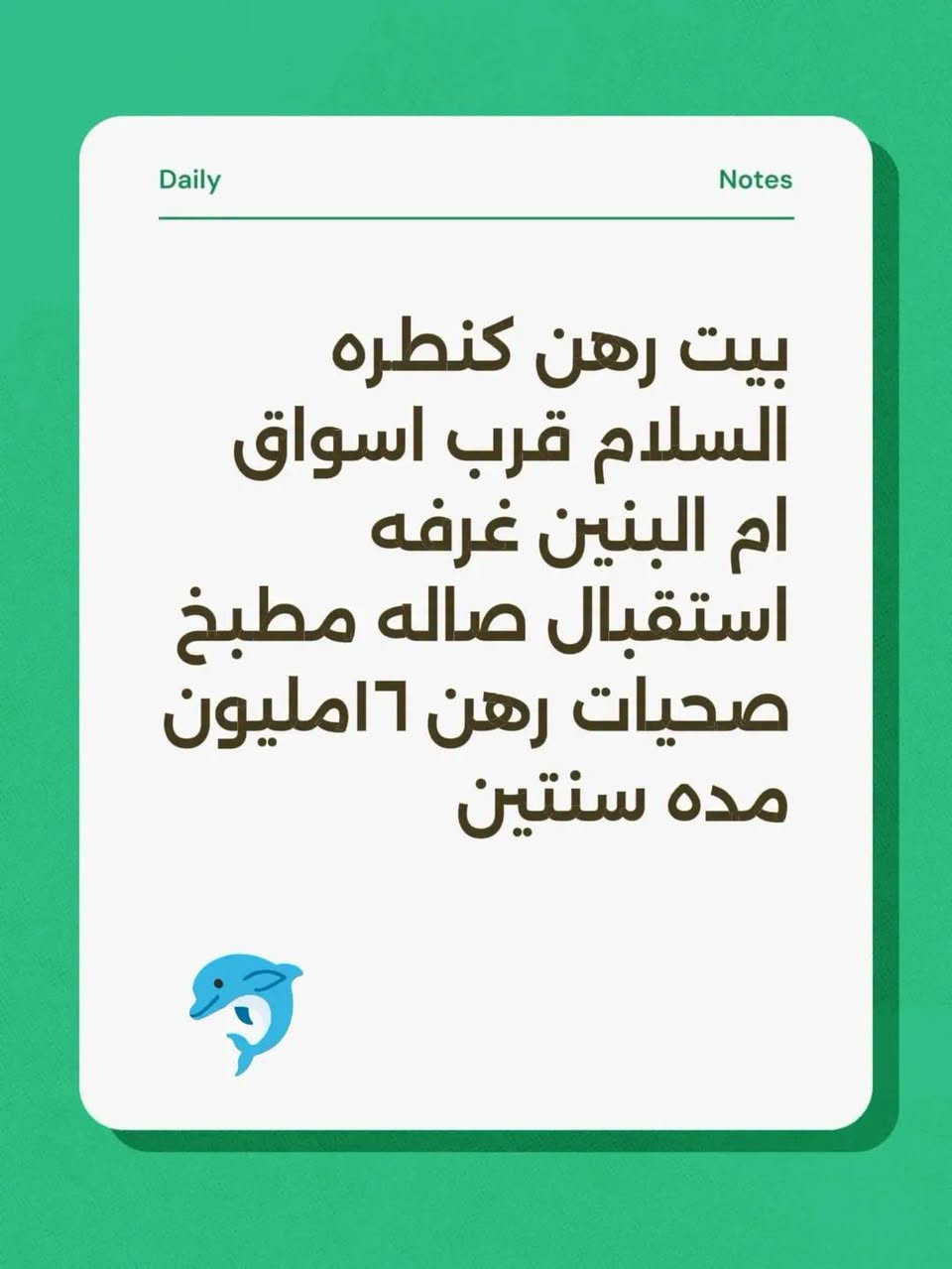 بيوت اجار • بيوت رهن • ١٥٠م