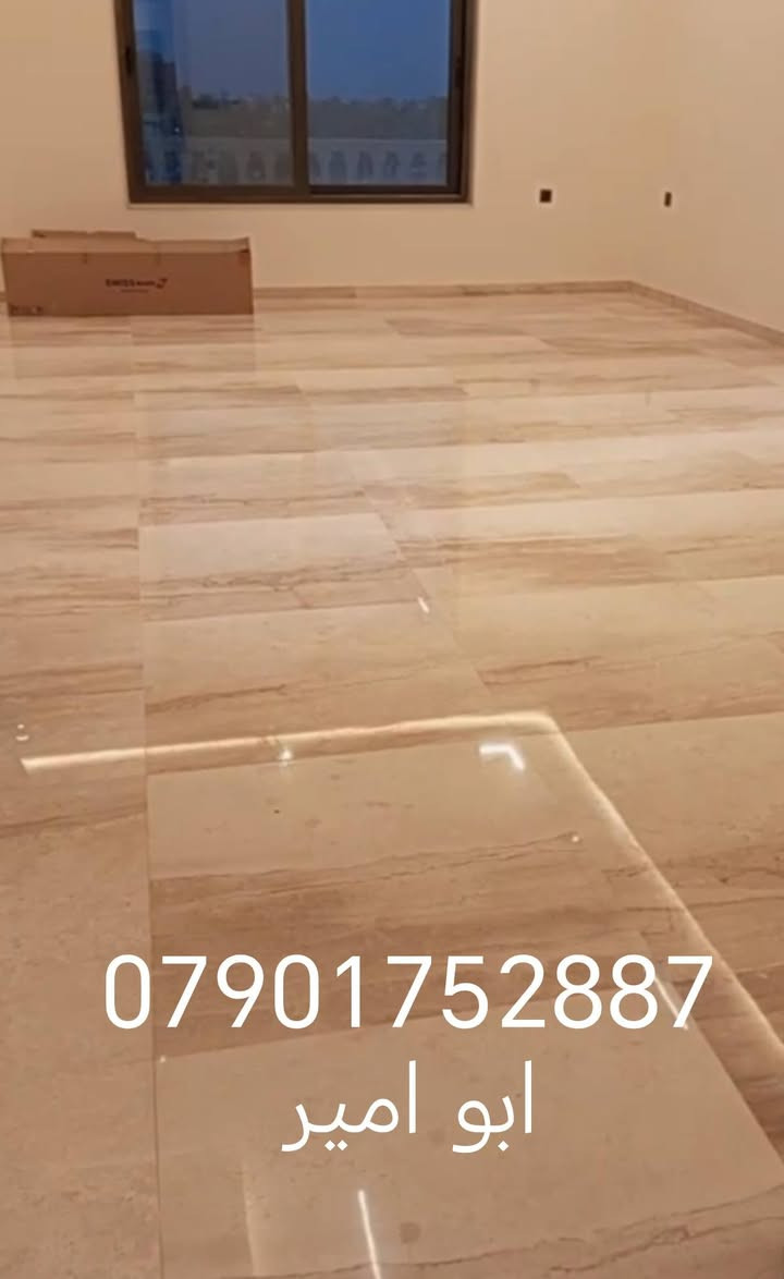 ((( ابو امير للجلي المو قعي)))
جلي كافة الكاشي والمرمر
جلي الصب الموقعي
جلي الصب الكونكريت
جلي بايات
جلي واجهات البيوت والبنايات
كوادر خاص
للتواصل والاستفسار الاتصال بالارقام
(( ***********)) وات ساب
(( ***********))
