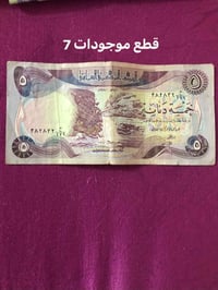 10 دنانير و 5 دنانير.  قيم واخذ ب يرضي الله  بغداد الزعفرانيه ٠٧٧٢٦٠٩٤...