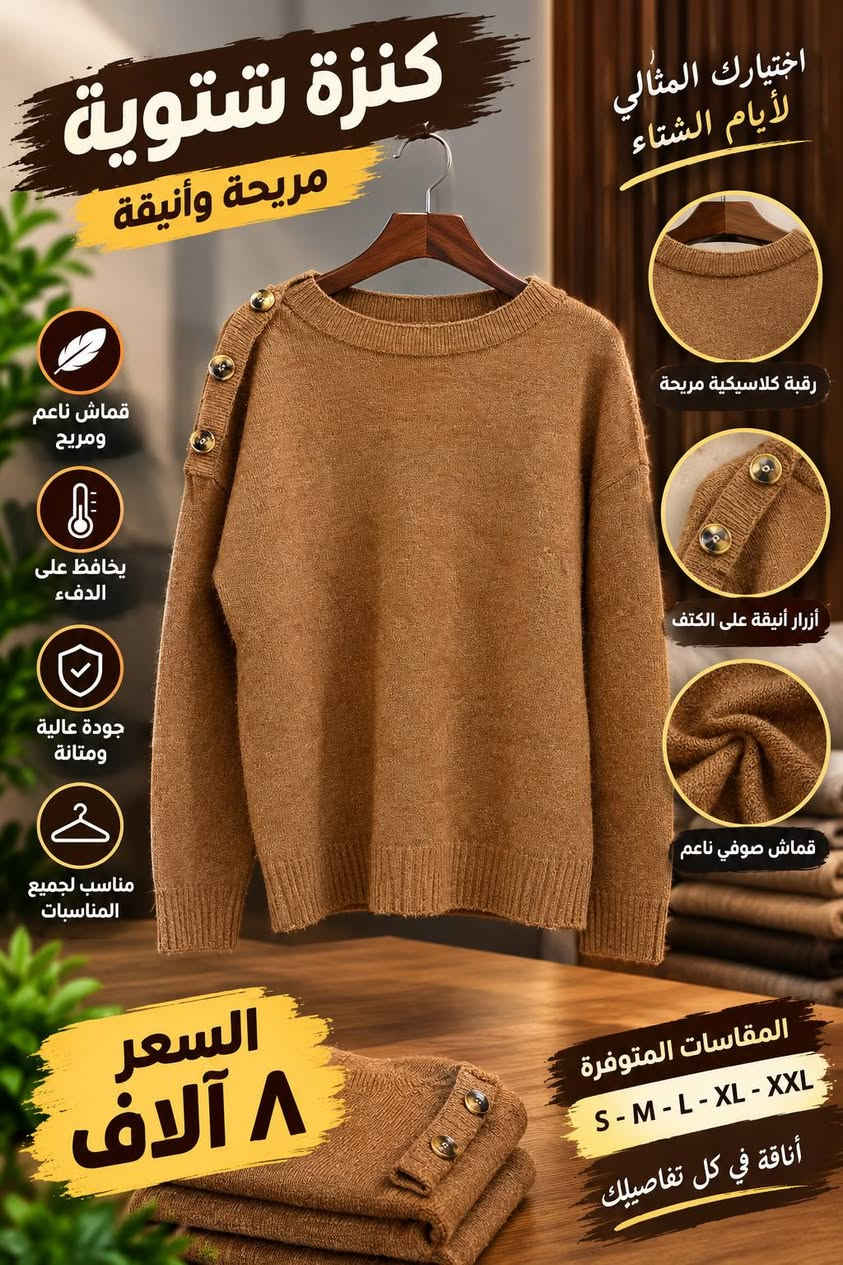 جاكيت • قماش ناعم • مقاسات M-XXL