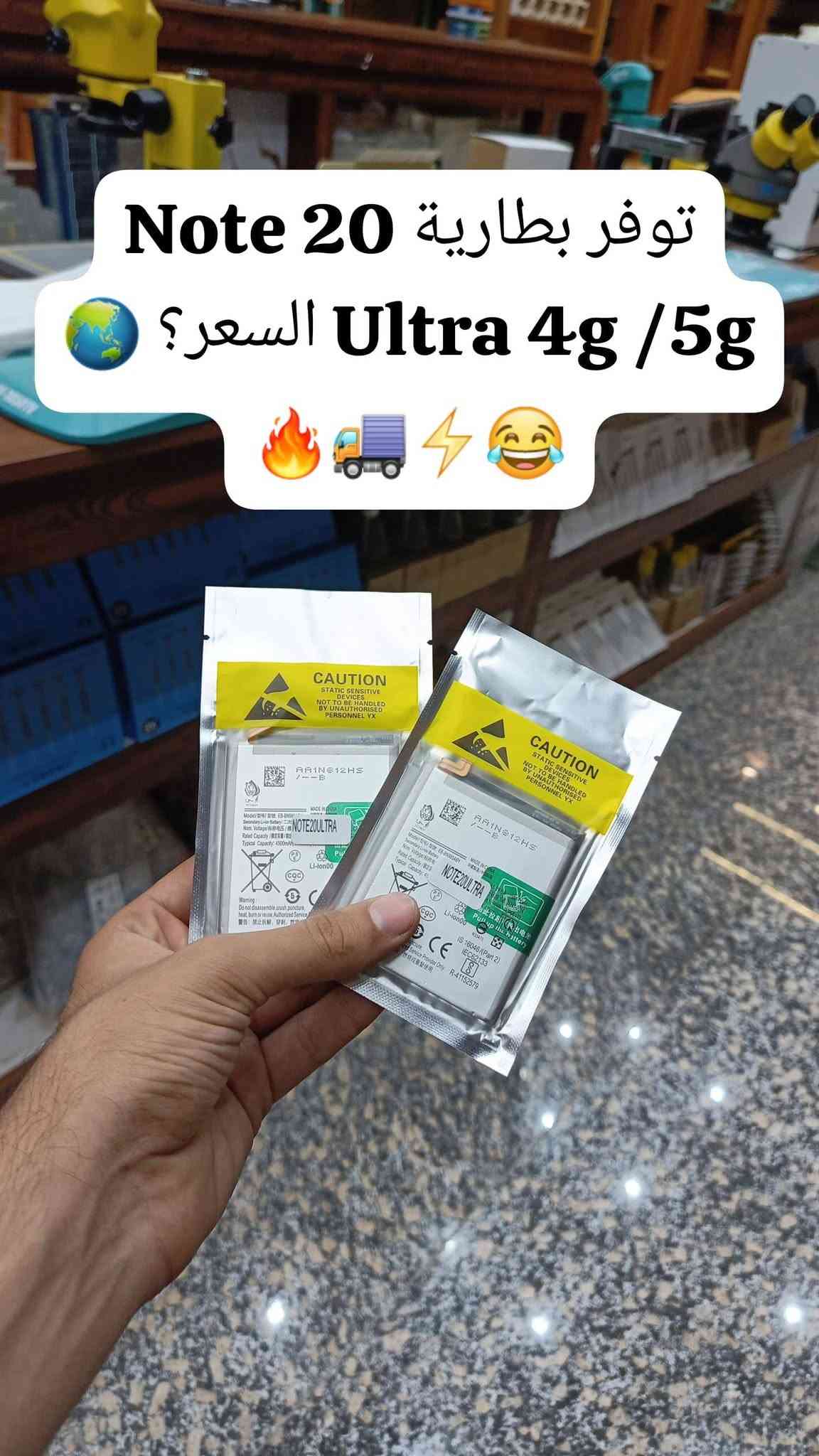 🎉توفرت بطاريات سامسونج (عالية القدرة) S23 Ultra
شركة الأسراء لتجارة قطع غيار هواتف📍شارع الربيعي/

✨الفرع الرئيسي بغداد /شارع الربيعي / مجاور دريم ستي مول / مقابل اسواق كل يوم سابقا / عمارة الفرقان كمية محدودة سارعوا بالحجز 🚚 
✨✨✨✨✨✨✨✨✨✨✨✨✨✨✨✨
 ادارة 📞 ***********
مبيعات 📞***********
مبيعات📞***********

لمعرفة الأسعار  https://t.me/+a7RdpunoeEdjN2Ri
 📍الموقع 👇
https://maps.app.goo.gl/sXLDgEUdc4FeddoCA

✨الفرع الثاني ارقام فرع 📞
عنوان بغداد / شارع الداخل مدينة / قرب مطعم ليمونة
مبيعات 📲 ***********
مبيعات 📲***********

#صيانة_هواتف #فني_صيانة_موبايل #العراق_محافظات_بغداد
#تصليح_هواتف #بغداد_زيونة_شارع_الربيعي

